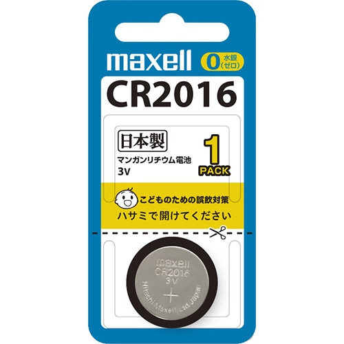 マクセル コイン型リチウム電池 3V CR2016 1BS B 1個(ご注文単位1個)【直送品】