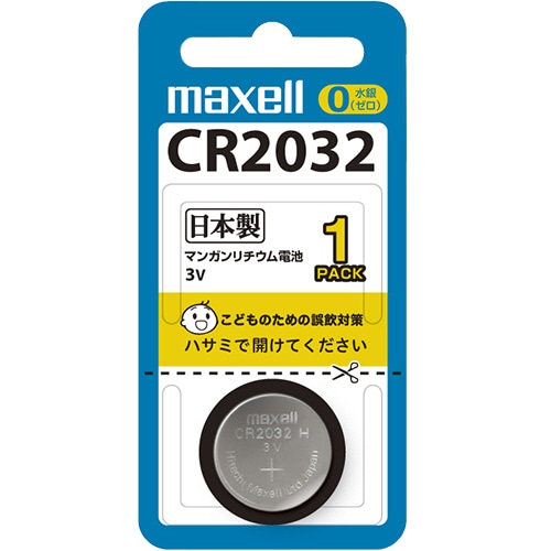 マクセル コイン型リチウム電池 3V CR2032 1BS 1個(ご注文単位1個)【直送品】
