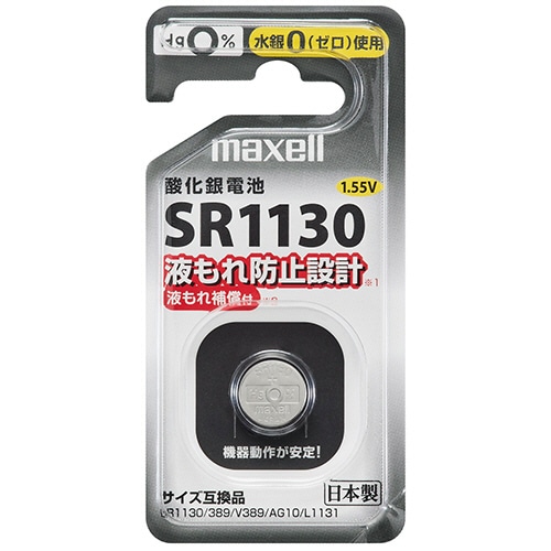 マクセル 酸化銀電池 SR1130 1BS D 1個(ご注文単位1個)【直送品】