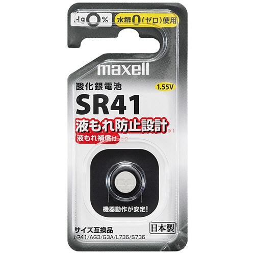 マクセル 酸化銀電池 SR41 1BS D 1個(ご注文単位1個)【直送品】