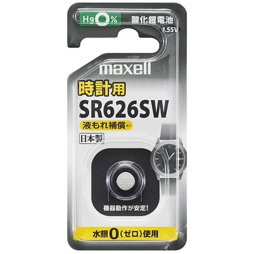 マクセル 酸化銀電池 SR626SW 1BS C 1個(ご注文単位1個)【直送品】