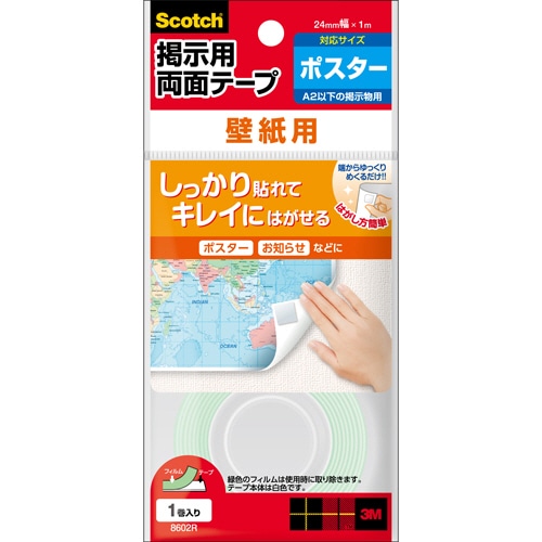 3M スコッチ 掲示用両面テープ 壁紙用 ロールタイプ 24mm×1m 8602R 1ロール(ご注文単位1ロール)【直送品】