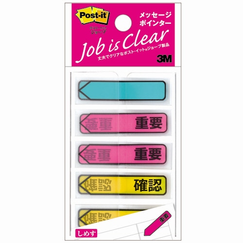 3M ポスト・イット ジョーブ メッセージポインター アクア(印刷なし)、ピンク(重要)、イエロー(確認) 684P-IC 5冊/袋(ご注文単位1袋)【直送品】