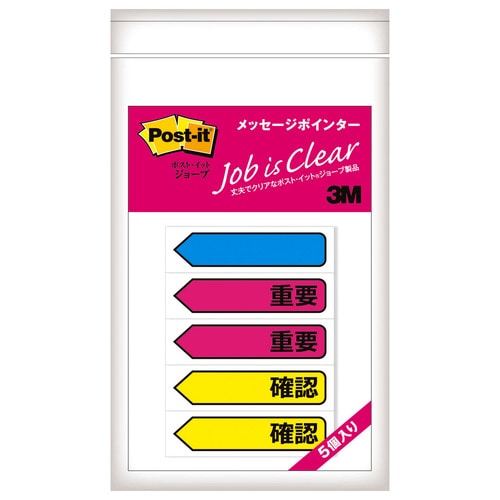3M ポスト・イット ジョーブ メッセージポインター アクア(印刷なし)、ピンク(重要)、イエロー(確認) 業務用パック 684P-IC-5P 25冊/袋(ご注文単位1袋)【直送品】