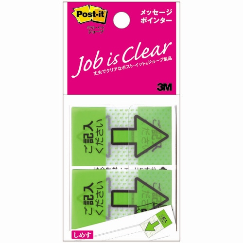 3M ポスト・イット ジョーブ メッセージポインター 記入用 684P-KH 2冊/袋(ご注文単位1袋)【直送品】