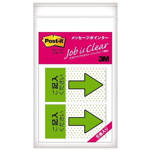 3M ポスト・イット ジョーブ メッセージポインター 記入用 業務用パック 684P-KH-5P 10冊/袋(ご注文単位1袋)【直送品】