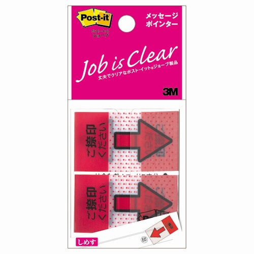 3M ポスト・イット ジョーブ メッセージポインター 捺印用 684P-NH 2冊/袋(ご注文単位1袋)【直送品】