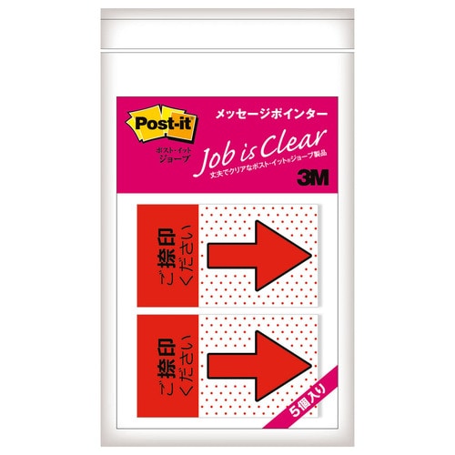 3M ポスト・イット ジョーブ メッセージポインター 捺印用 業務用パック 684P-NH-5P 10冊/袋(ご注文単位1袋)【直送品】