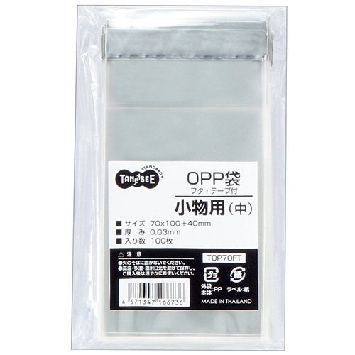 TANOSEE OPP袋 フタ・テープ付 小物用(中) 70×100＋40mm 500枚/箱（ご注文単位1箱）【直送品】