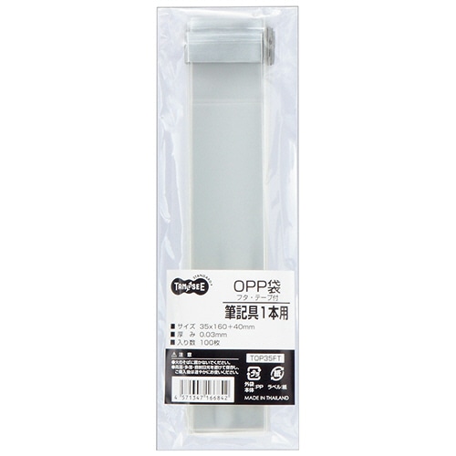 TANOSEE OPP袋 フタ・テープ付 筆記具1本用 35×160＋40mm 500枚/箱（ご注文単位1箱）【直送品】