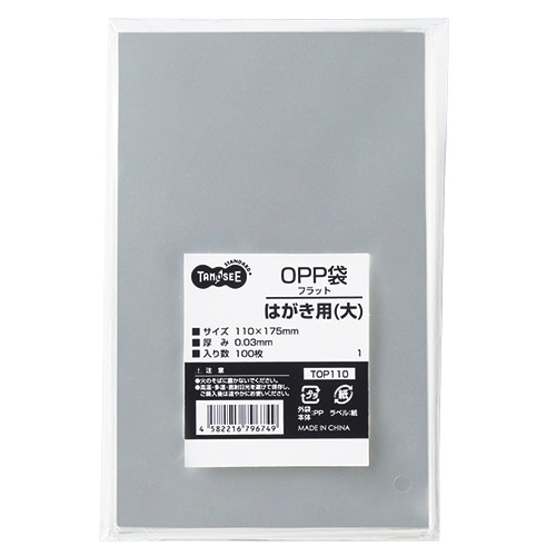 TANOSEE OPP袋 フラット はがき用(大) 110×175mm 500枚/箱(ご注文単位1箱)【直送品】