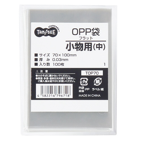 TANOSEE OPP袋 フラット 小物用(中) 70×100mm 500枚/箱（ご注文単位1箱）【直送品】