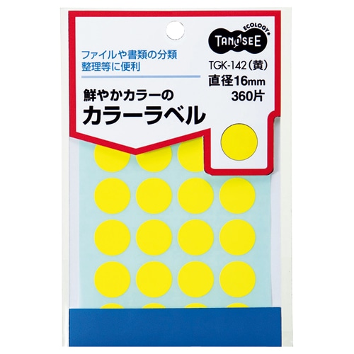 TANOSEE カラー丸ラベル 直径16mm 黄 360片/袋(ご注文単位1袋)【直送品】