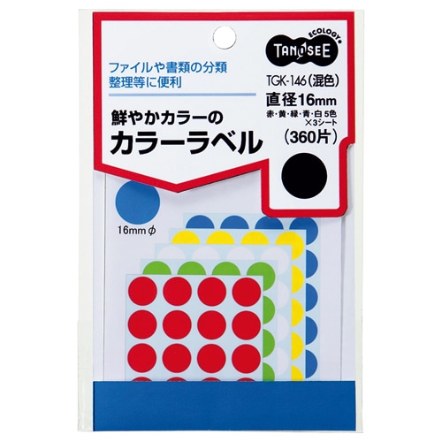 TANOSEE カラー丸ラベル 直径16mm 混色 360片/袋(ご注文単位1袋)【直送品】