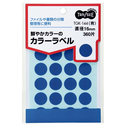 TANOSEE カラー丸ラベル 直径16mm 青 360片/袋(ご注文単位1袋)【直送品】