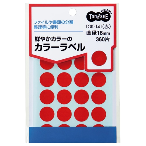 TANOSEE カラー丸ラベル 直径16mm 赤 360片/袋(ご注文単位1袋)【直送品】