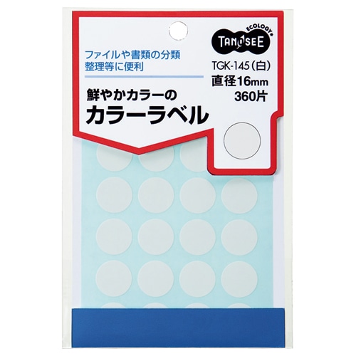 TANOSEE カラー丸ラベル 直径16mm 白 360片/袋(ご注文単位1袋)【直送品】