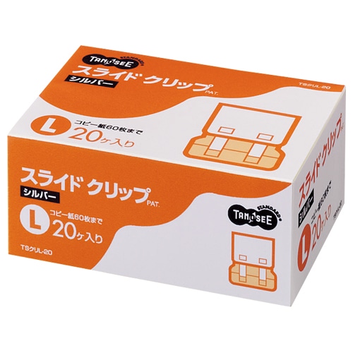 TANOSEE スライドクリップ L シルバー 20個/箱（ご注文単位1箱）【直送品】
