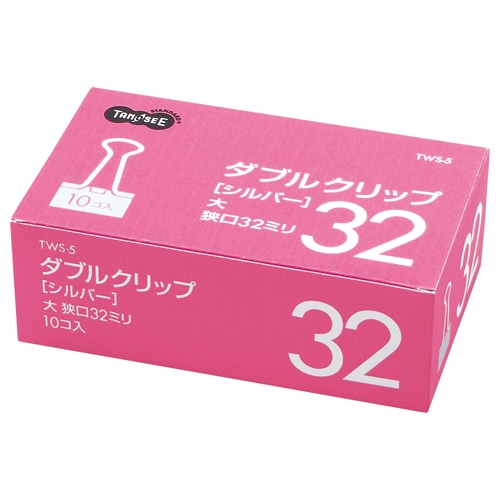TANOSEE ダブルクリップ 大 口幅32mm シルバー 10個/箱（ご注文単位1箱）【直送品】