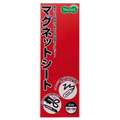 TANOSEE マグネットカラーシート レギュラー 300×100×0.8mm 赤 1枚（ご注文単位1枚）【直送品】