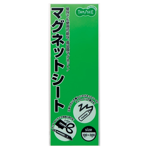 TANOSEE マグネットカラーシート レギュラー 300×100×0.8mm 緑 10枚/セット（ご注文単位1セット）【直送品】
