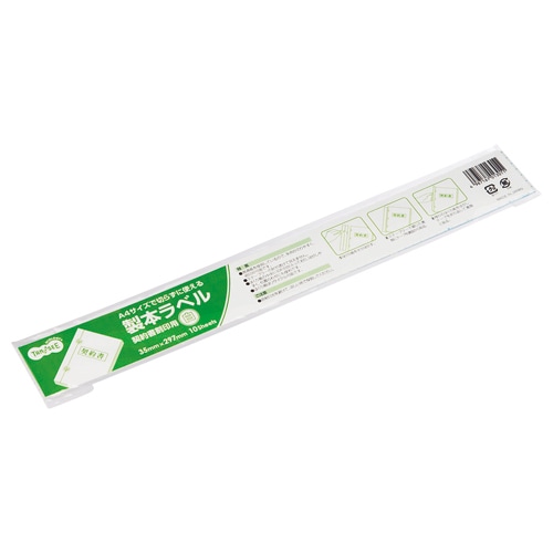 TANOSEE 製本ラベル 契約書割印用 35×297mm ホワイト 10枚/袋(ご注文単位1袋)【直送品】
