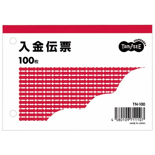TANOSEE 入金伝票 B7ヨコ型 100枚 1冊(ご注文単位1冊)【直送品】