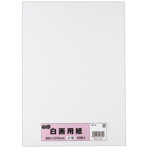 TANOSEE 白画用紙 八つ切 10枚/袋(ご注文単位1袋)【直送品】
