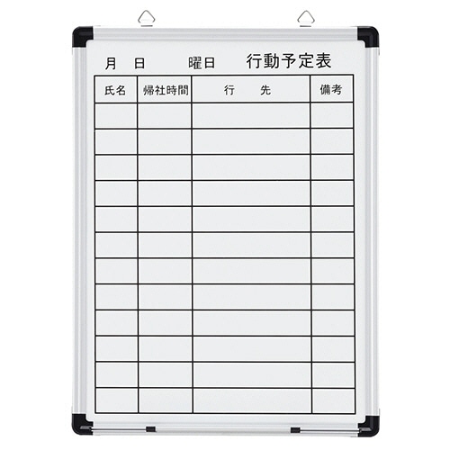 TANOSEE 壁掛け用 ホーローホワイトボード 行動予定表 タテ 450×600mm 1枚（ご注文単位1枚）【直送品】