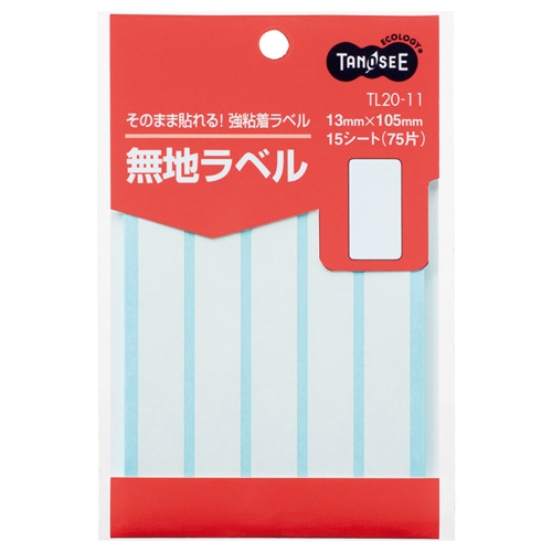 TANOSEE 無地ラベル 13×105mm 75片/袋（ご注文単位1袋）【直送品】