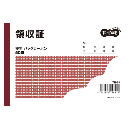 TANOSEE 領収証 A6 2枚複写 バックカーボン 50組 10冊/セット（ご注文単位1セット）【直送品】
