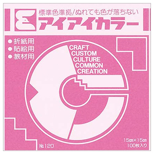 エヒメ紙工 アイアイカラー おりがみ単色 No.120 150×150mm もも AI-TAN34 100枚/袋(ご注文単位1袋)【直送品】