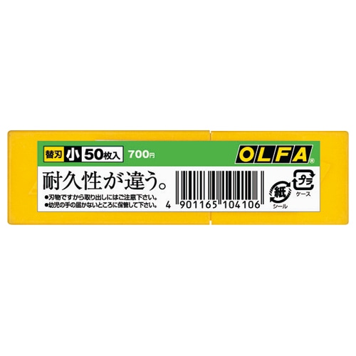 オルファ カッター替刃(小) A型 SB50K 50枚/袋(ご注文単位1袋)【直送品】