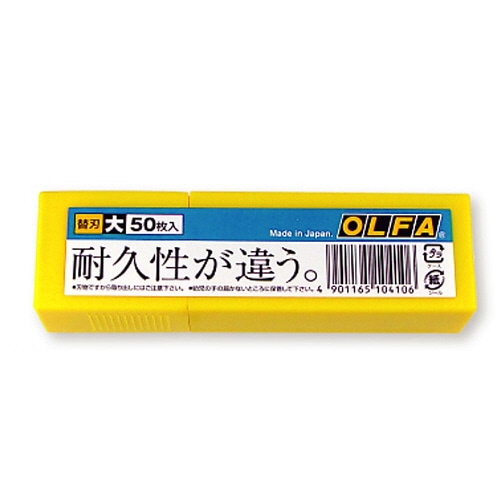 オルファ カッター替刃(大) L型 LB50K 50枚/袋(ご注文単位1袋)【直送品】