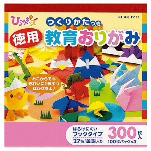 コクヨ (ひらめきッズ)徳用教育おりがみ 100枚入/冊 GY-YAD101 3冊/袋（ご注文単位1袋）【直送品】