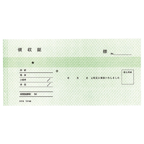 コクヨ BC複写領収証(バックカーボン) 小切手判・ヨコ型 ヨコ書 50組 ウケ-98 1冊（ご注文単位1冊）【直送品】