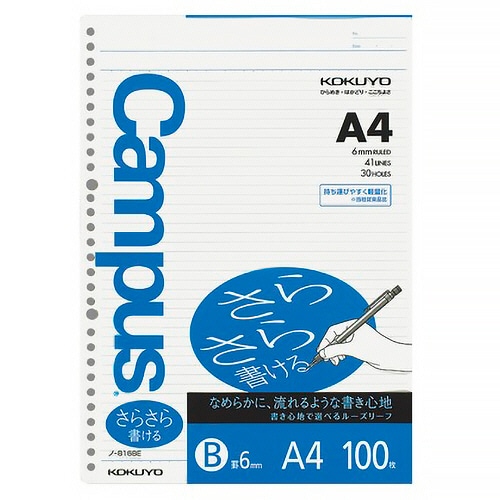 コクヨ キャンパス ルーズリーフ(さらさら書ける) A4 B罫 30穴 ノ-816BE 100枚 5袋/箱(ご注文単位1箱)【直送品】
