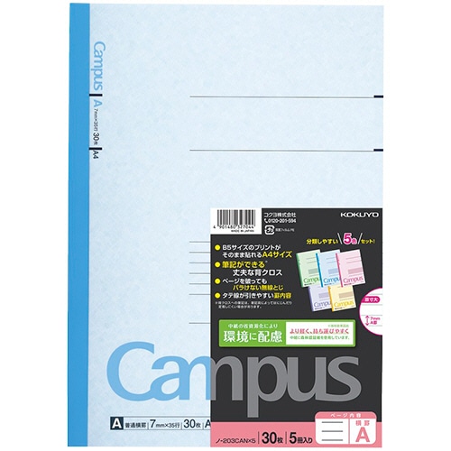 コクヨ キャンパスノート(カラー表紙) A4 A罫 30枚 5色(各色1冊) ノ-203CANX5 5冊/袋(ご注文単位1袋)【直送品】