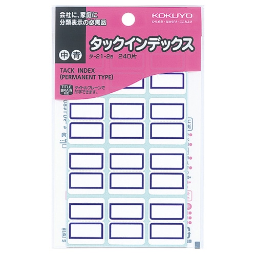 コクヨ タックインデックス 紙ラベル 中 23×29mm 青枠 タ-21-2B 240片/袋（ご注文単位1袋）【直送品】