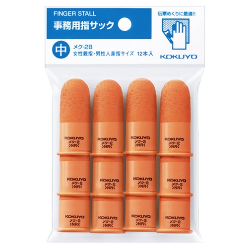 コクヨ 事務用指サック 中 橙 メク-2B 12個/袋(ご注文単位1袋)【直送品】