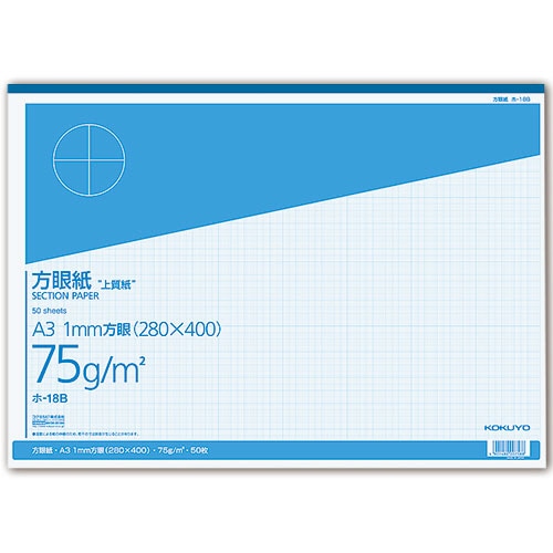 コクヨ 上質方眼紙 A3 1mm目 ブルー刷り 50枚 ホ-18B 1冊(ご注文単位1冊)【直送品】