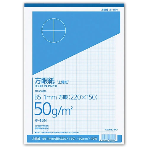 コクヨ 上質方眼紙 B5 1mm目 ブルー刷り 40枚 ホ-15N 1冊(ご注文単位1冊)【直送品】