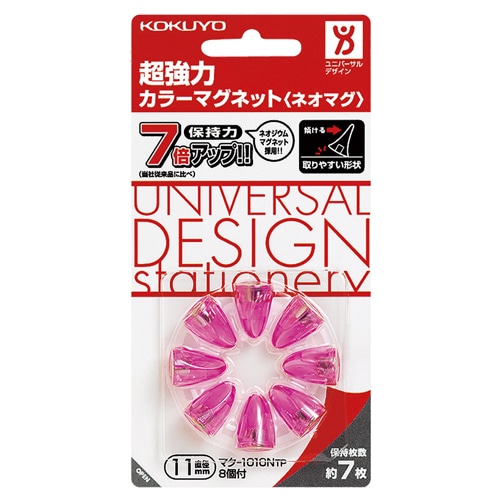 コクヨ 超強力カラーマグネット＜ネオマグ＞ ピンタイプ φ11×16mm 透明ピンク マク-1010NTP 8個/袋（ご注文単位1袋）【直送品】