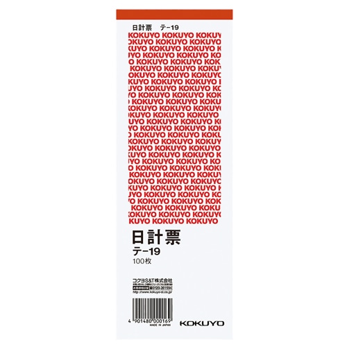 コクヨ 日計票(赤刷り) 別寸タテ型 白上質紙 100枚 テ-19 1冊(ご注文単位1冊)【直送品】