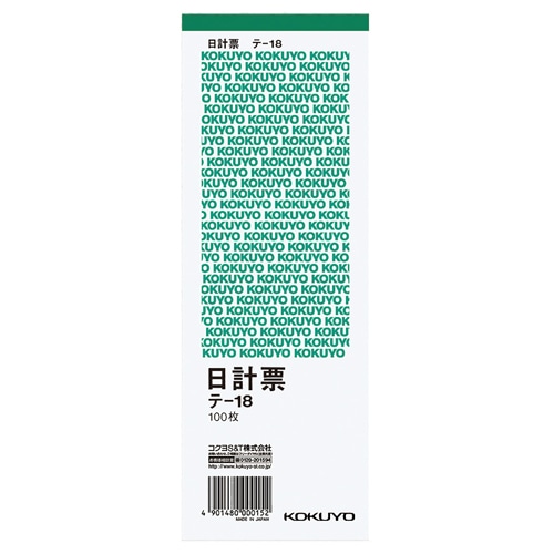 コクヨ 日計票(緑刷り) 別寸タテ型 白上質紙 100枚 テ-18 10冊/セット(ご注文単位1セット)【直送品】