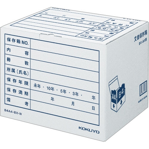 コクヨ 文書保存箱(カラー・フォルダー用) B4･A4用 内寸W394×D324×H291mm 白 B4A4-BX-W 10個/セット（ご注文単位1セット）【直送品】