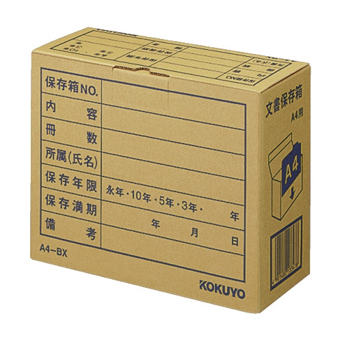 コクヨ 文書保存箱(フォルダー用) A4用 内寸W324×D139×H256mm 業務用パック A4-BX 10個/袋（ご注文単位1袋）【直送品】