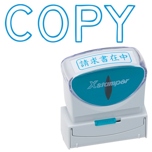 シヤチハタ Xスタンパー ビジネス用キャップレス B型 (COPY) ヨコ 藍色 X2-B-10063 1個(ご注文単位1個)【直送品】