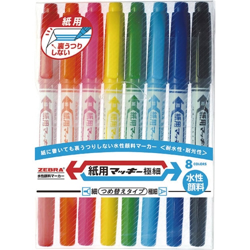 ゼブラ 水性マーカー 紙用マッキー極細(細+極細) 8色(各色1本) WYTS5-8C 1パック(ご注文単位1パック)【直送品】