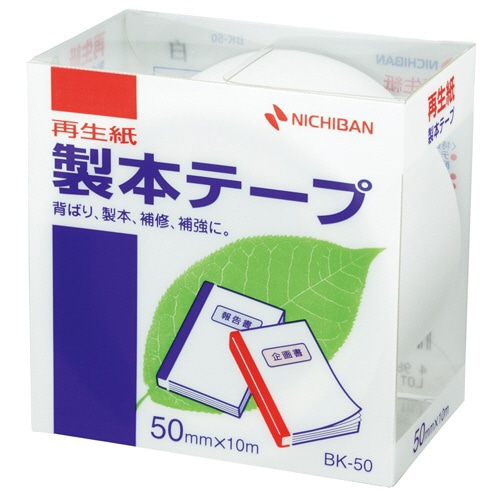 ニチバン 製本テープ＜再生紙＞ 50mm×10m 白 BK-505 1巻（ご注文単位1巻）【直送品】